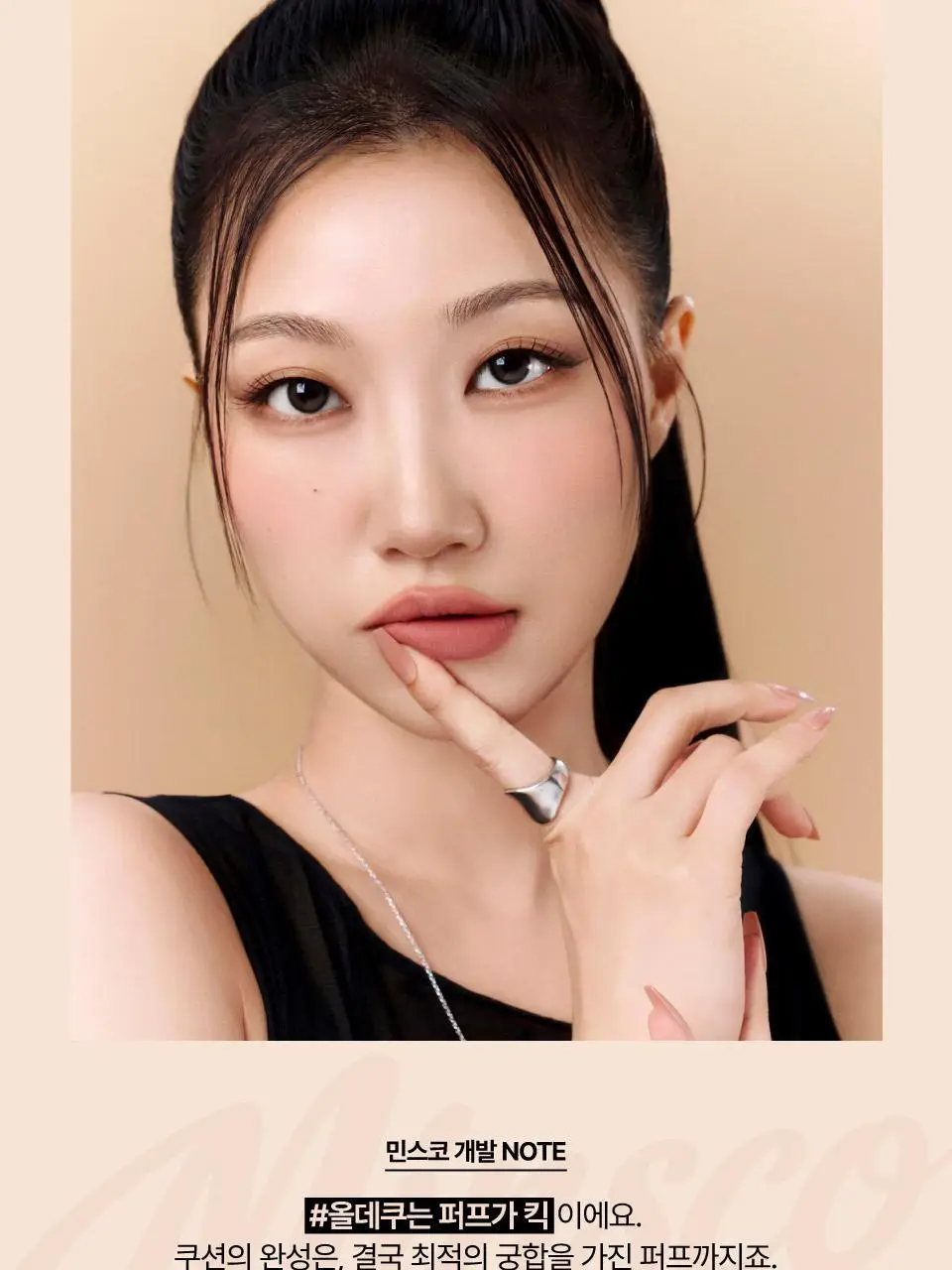 [퓌X민스코] 퓌 올데이 커버 블랙 쿠션 리필기획(본품+리필) 5종 상세페이지 39